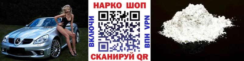 Наркотические вещества Каменск-Шахтинский A PVP КОКАИН Меф Конопля