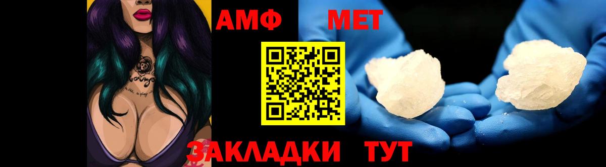Амфетамин Розовый  АМФЕТАМИН  Каменск-Шахтинский  Amphetamine  Вход с VPN 