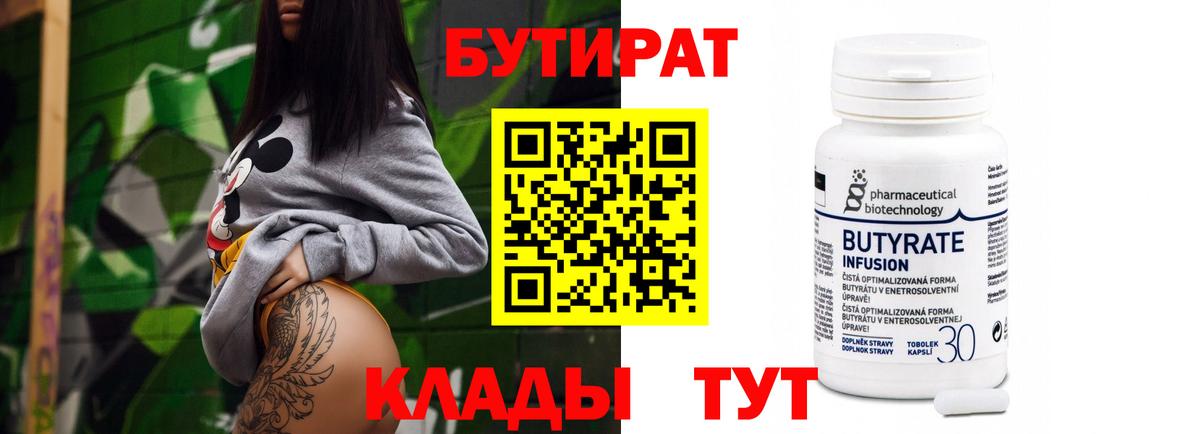 Бутират оксана Каменск-Шахтинский
