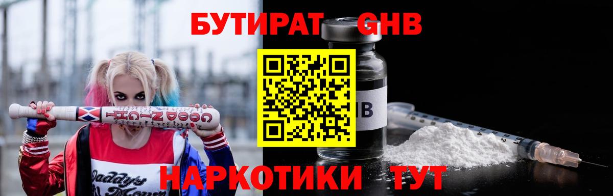 Бутират оксана  Вход с VPN  Каменск-Шахтинский 