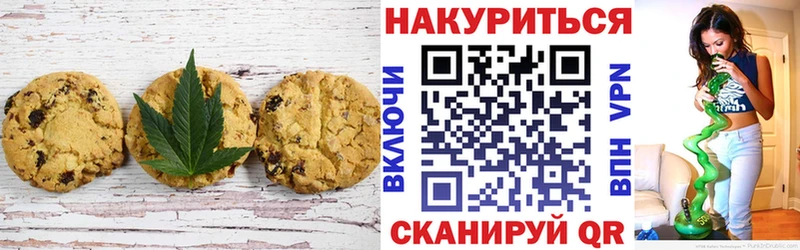 Canna-Cookies конопля Каменск-Шахтинский