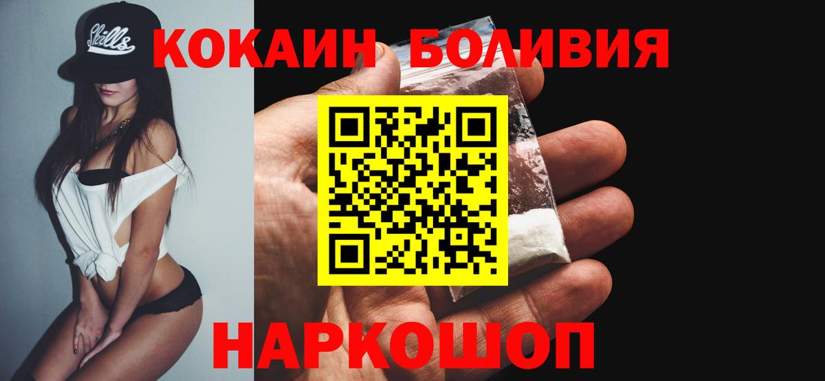 Кокаин 99% Каменск-Шахтинский
