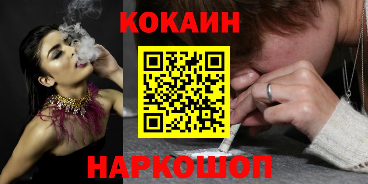 Alpha PVP  Вход с VPN  АМФЕТАМИН  КОКАИН  МЕФ  Каменск-Шахтинский  МАРИХУАНА  Гашик 
