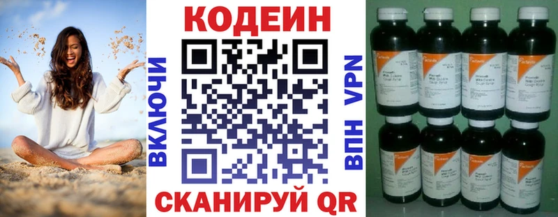 где купить   Каменск-Шахтинский  Codein Purple Drank 