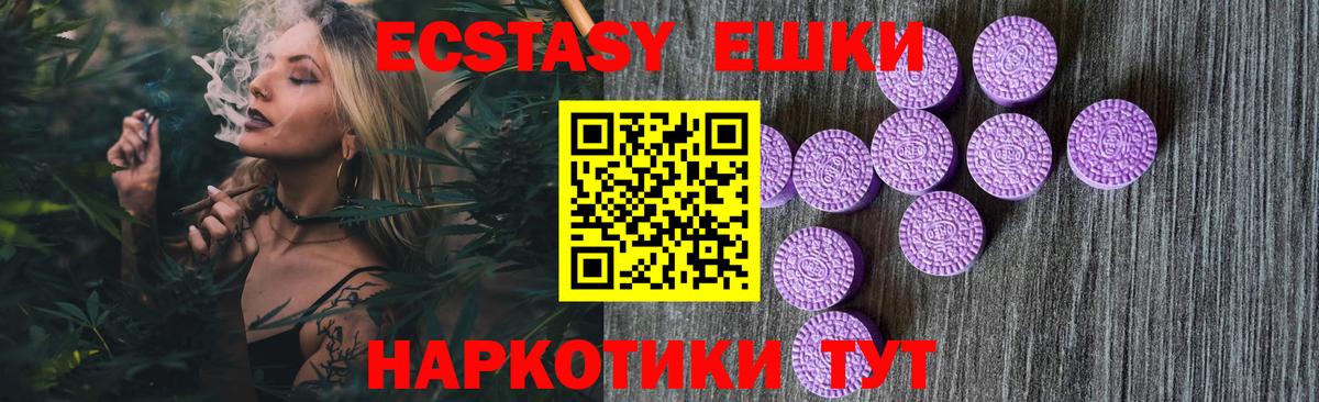 Каменск-Шахтинский  ЭКСТАЗИ  Вход с VPN  Ecstasy 99%  Экстази Cube 