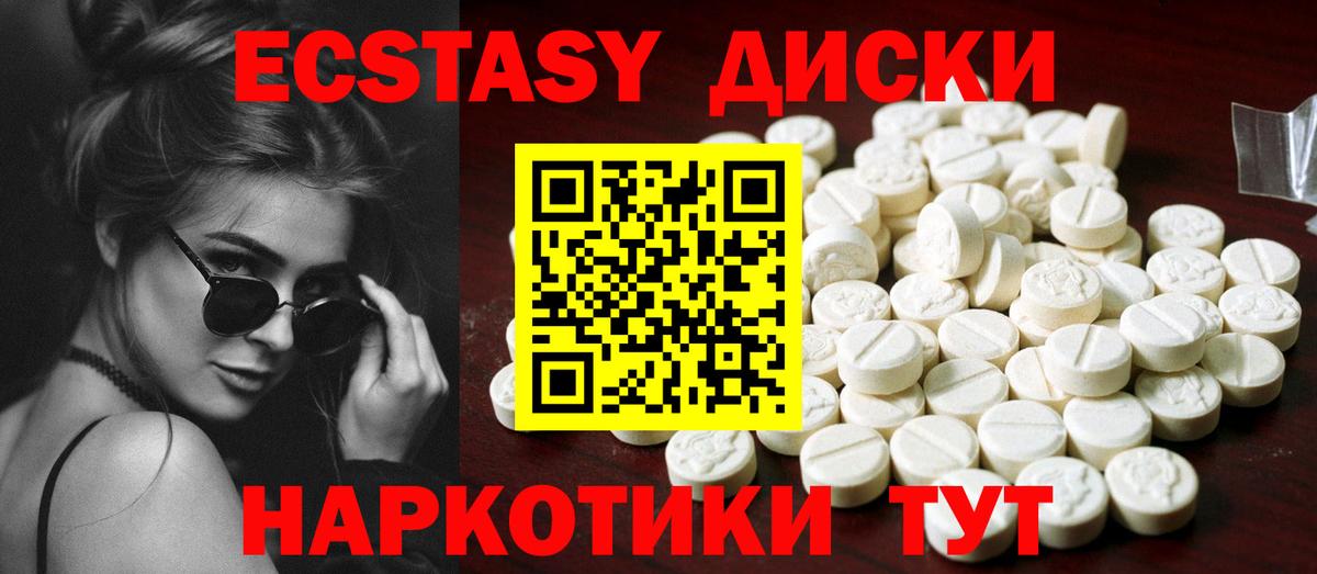 Ecstasy Punisher Каменск-Шахтинский