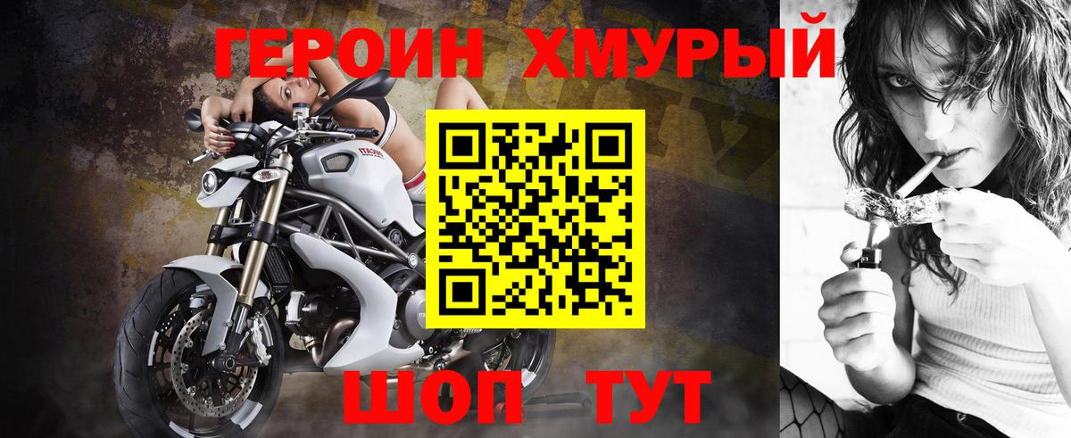 Героин гречка  Вход с VPN  Каменск-Шахтинский 