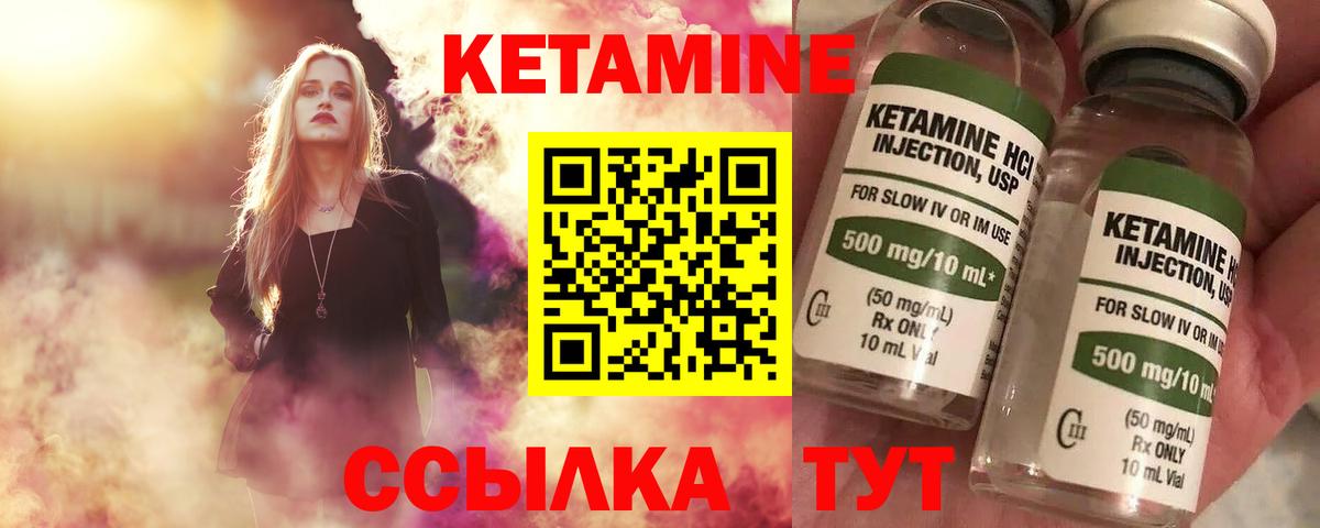 Кетамин VHQ  мега онион  Каменск-Шахтинский  Вход с VPN 