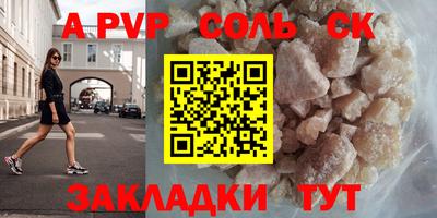трава Волжский