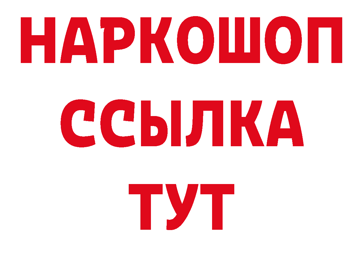 Где купить наркоту? нарко площадка наркотические препараты Каменск-Шахтинский