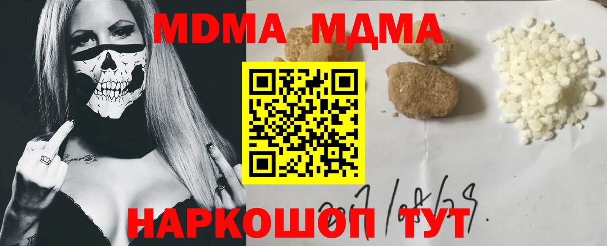 Каменск-Шахтинский  МДМА crystal  МДМА  MDMA Molly  Вход с VPN 