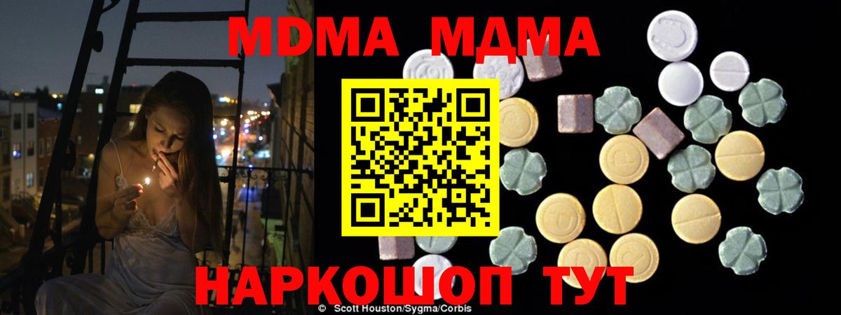 MDMA молли Каменск-Шахтинский