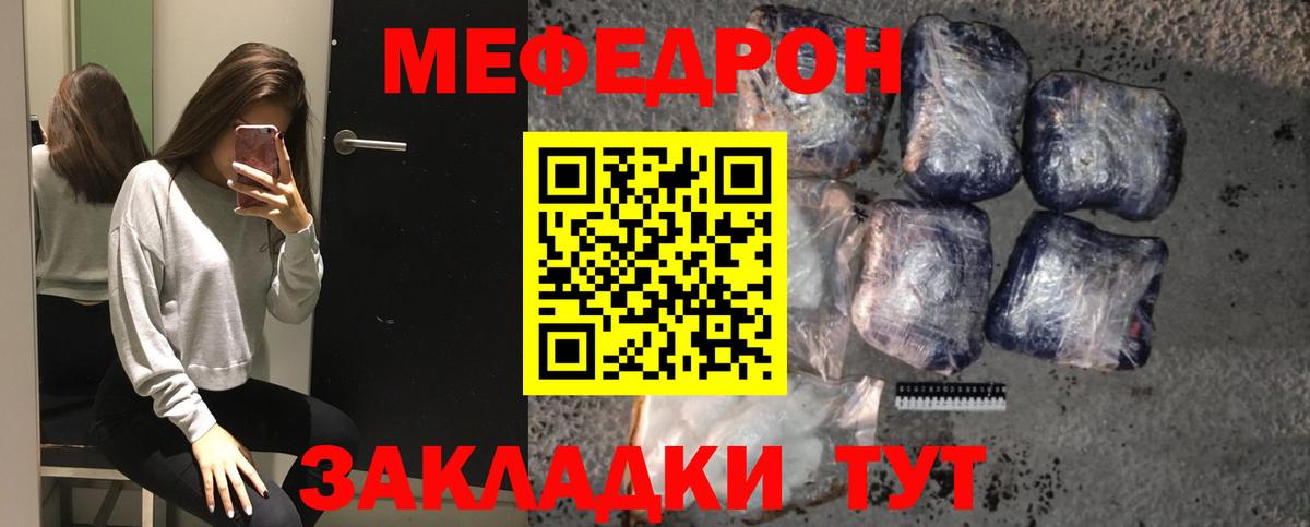 Меф мука Каменск-Шахтинский