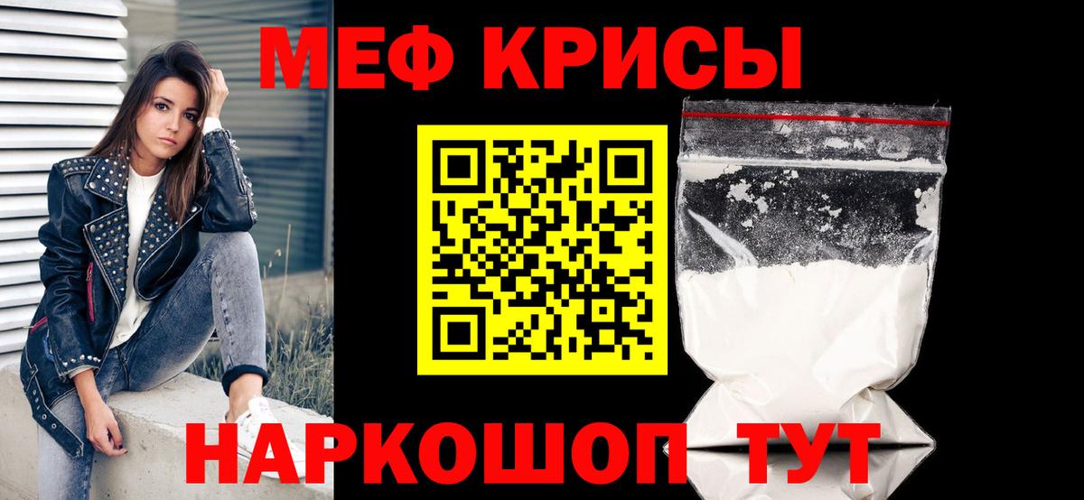 Мефедрон VHQ  МЕФ  Каменск-Шахтинский  Меф  МЯУ-МЯУ мяу мяу 