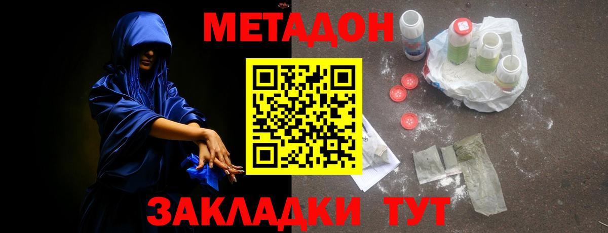 Каменск-Шахтинский  Метадон мёд  Вход с VPN  кракен маркетплейс  Метадон белоснежный 