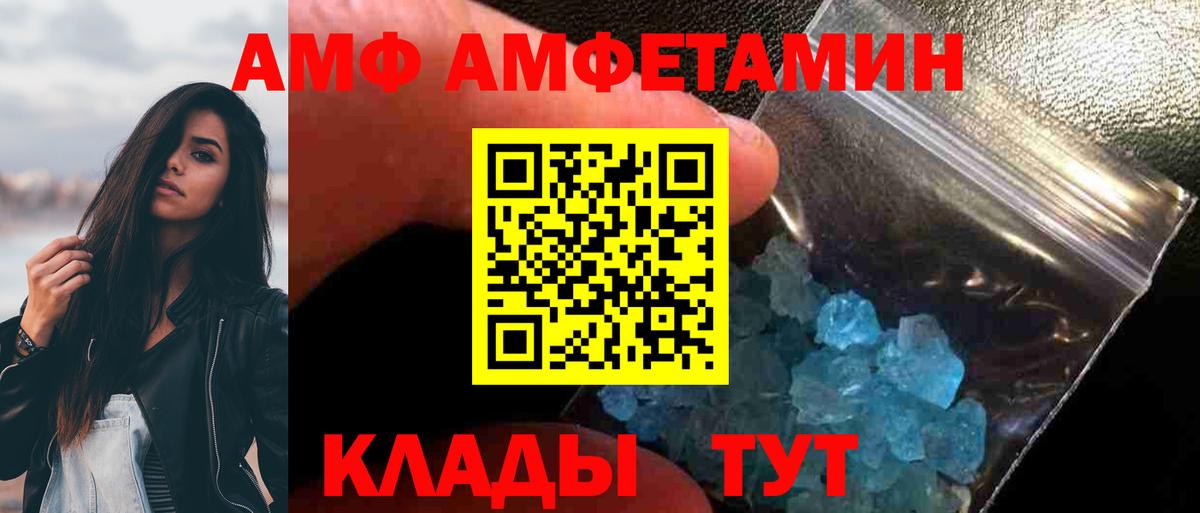Метамфетамин витя Каменск-Шахтинский