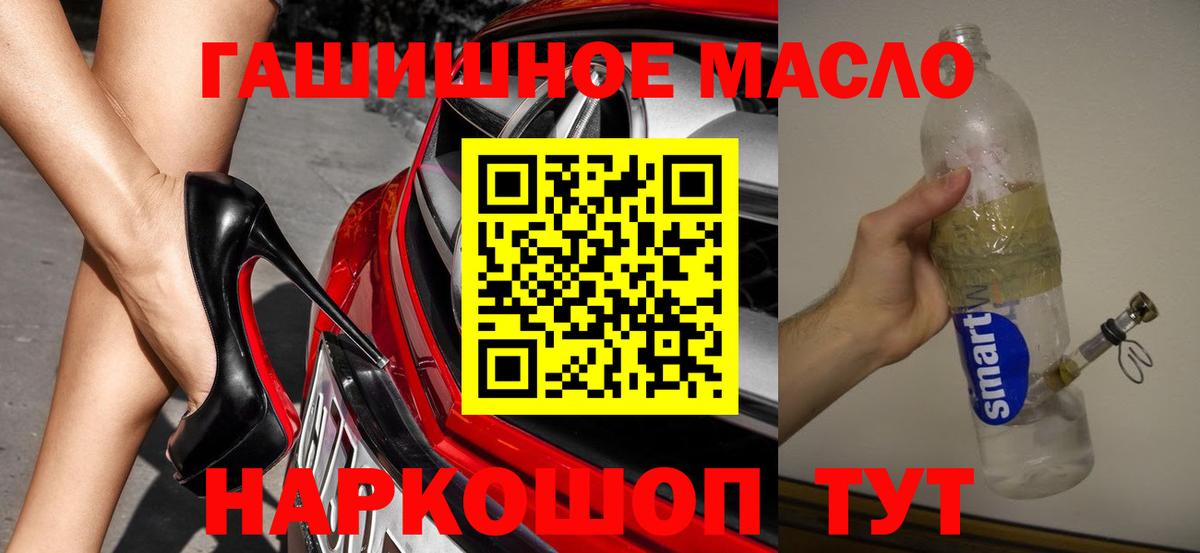 ТГК THC oil  что такое   Каменск-Шахтинский  Вход с VPN 