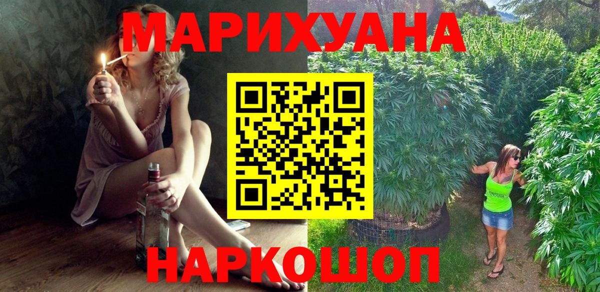 Бошки марихуана тримм Каменск-Шахтинский